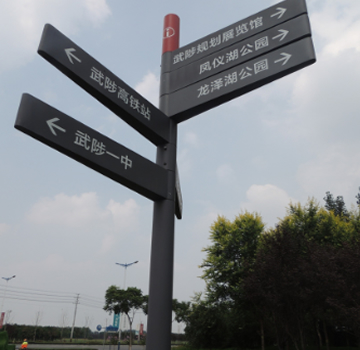 鄭州新景觀環境標識設計制作有限公司