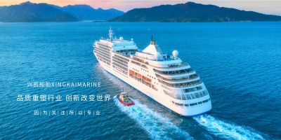 青島興凱船舶工程有限公司