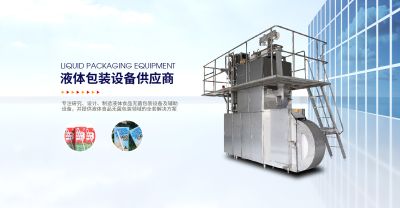 鶴山市盛禧包裝機械有限公司