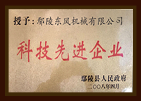 鄢陵東風(fēng)機械有限公司