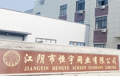 江陰市恒宇網(wǎng)業(yè)有限公司