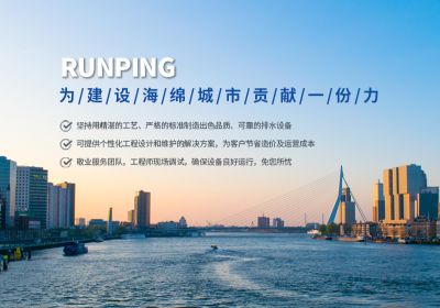 鹽城潤平供水設備有限公司