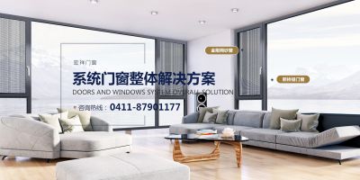 大連宏祥門窗有限公司