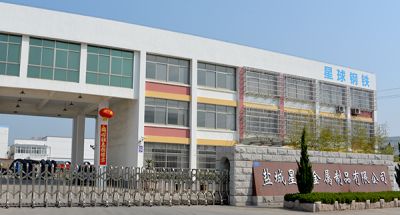 鹽城市星球金屬制品有限公司