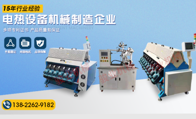 端州區(qū)駿業(yè)電熱設(shè)備機(jī)械廠