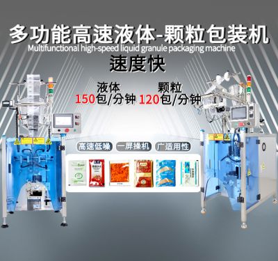 廣州市朋來(lái)包裝專(zhuān)用設(shè)備有限公司