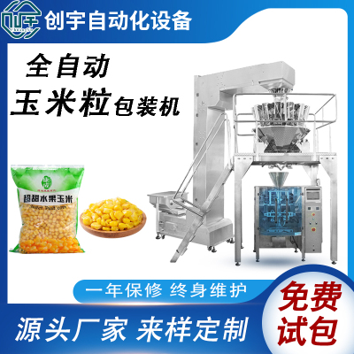 佛山市創宇自動化設備有限公司