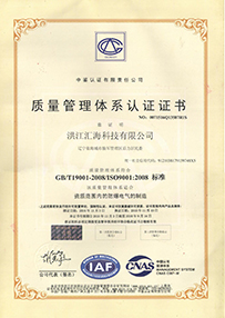 洪江匯海科技有限公司