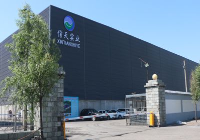 唐山信天實業(yè)有限公司