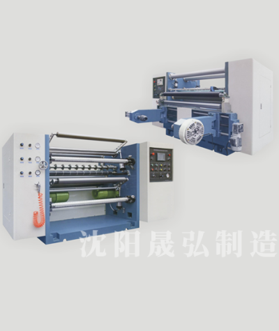 沈陽晟弘包裝材料制造有限公司