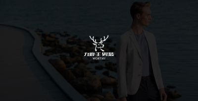 江蘇九鹿王服飾有限公司