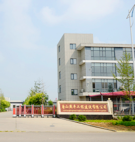 唐山燕豐復(fù)合肥有限公司