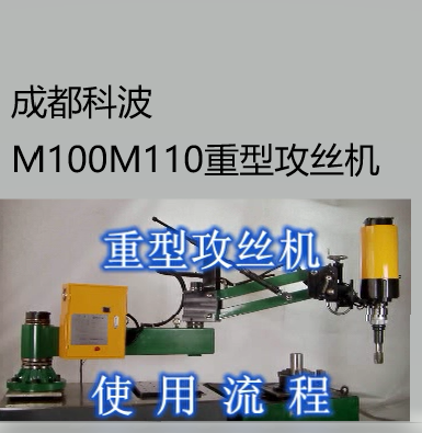 成都科波智能機械設備有限公司