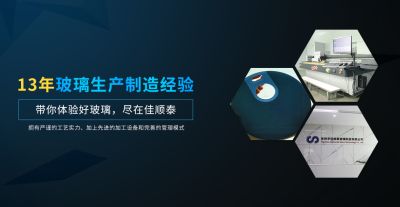 惠州市佳順泰玻璃科技有限公司