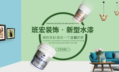 營口班宏裝飾材料有限公司