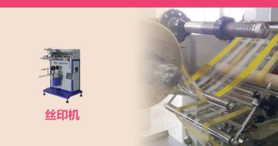 沈陽赤那印刷機械有限公司