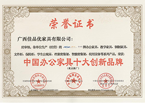 廣西佳品優(yōu)家具有限公司