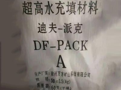 徐州萬方礦山科技有限公司