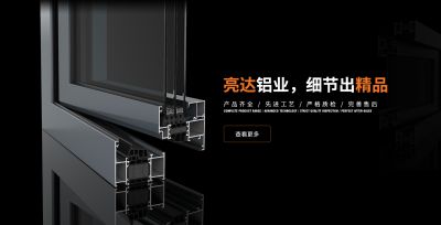 湖北亮達鋁業科技有限公司