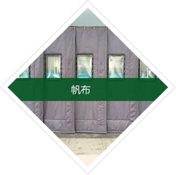 煙臺偉宏篷布有限公司