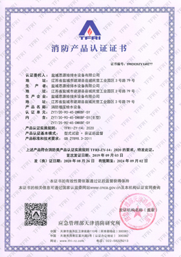 鹽城思源給排水設備有限公司