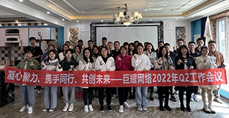 哈爾濱巨耀網絡科技有限公司