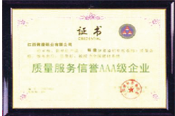 江西錦灃鋁業有限公司