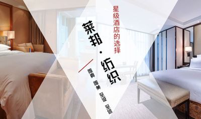 鄭州萊邦紡織品有限公司