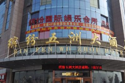 濟南奇峰建材有限公司