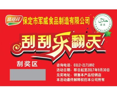 石家莊市鵬匯印刷有限責任公司