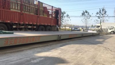 淮安耀華衡器有限公司