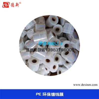 重慶市德新美包裝材料有限公司