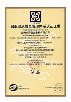 湖州南潯圣邦家私有限公司