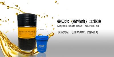 蘇州美貝爾工業油品有限公司