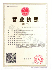 江蘇森源防水材料股份有限公司