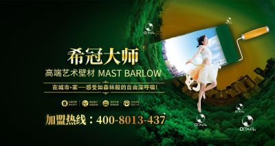 重慶希冠涂料科技有限公司