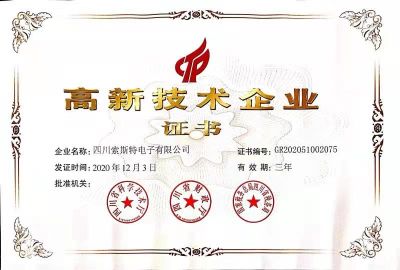 四川索斯特電子有限公司