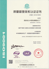 西安動力木質包裝箱加工廠