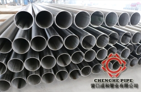 營口成和管業有限公司