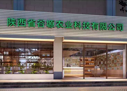 陜西谷塬農業科技有限公司
