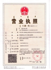 阿拉善左旗滿達畜牧業技術開發有限責任公司