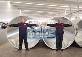 山東華茂通風設備有限公司