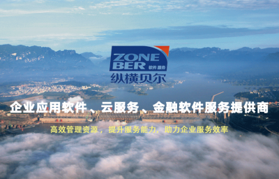 湖北縱橫貝爾信息技術(shù)有限公司