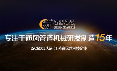 鹽城仕博機械制造有限公司