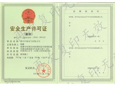 四川中璽電氣有限公司