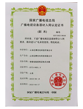 山東億博光電科技有限公司