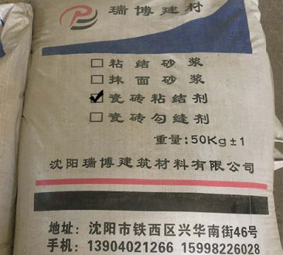 沈陽(yáng)瑞博建設(shè)工程有限公司