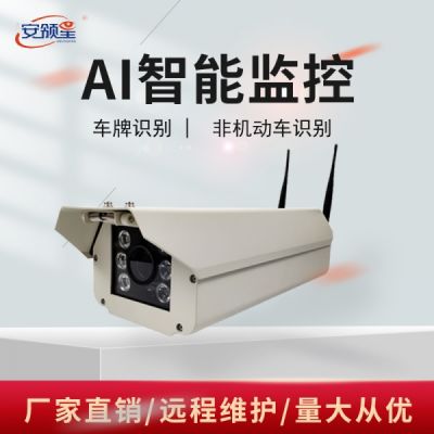 中山市安領(lǐng)星電子科技有限公司