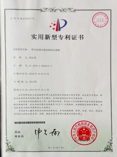鹽城市遠大環保設備有限公司