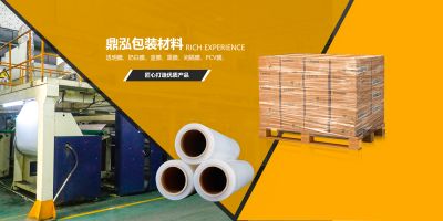 佛山市鼎泓包裝材料有限公司